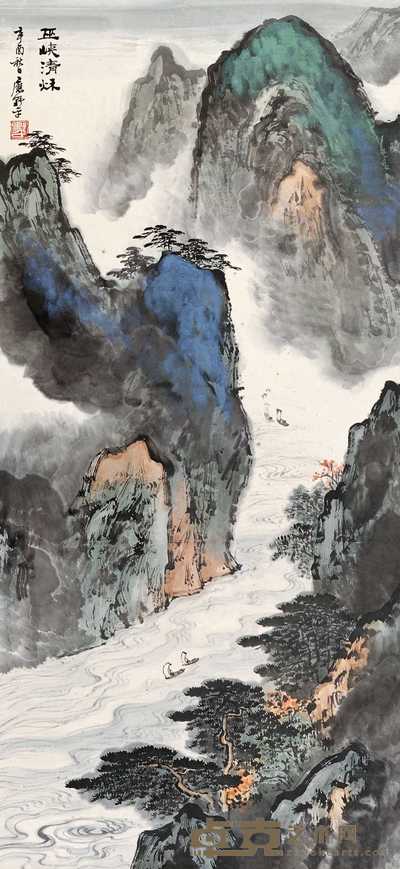 应野平 巫峡清秋 立轴 107×50cm